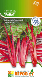 Свекла "Мангольд Гранат" 0.5г*